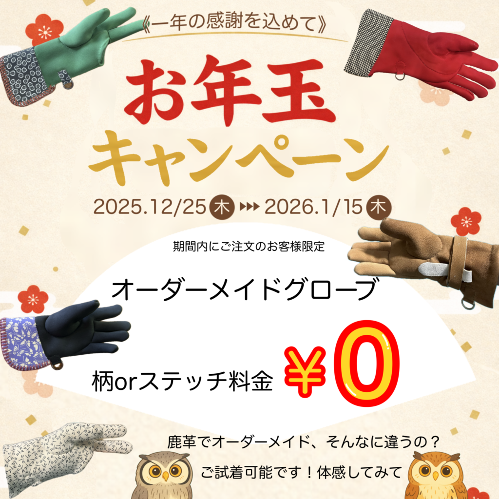 お年玉キャンペーン🎊始まります！