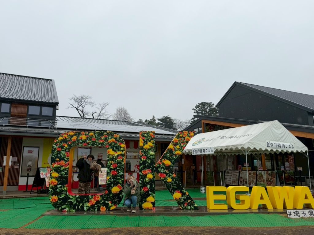 道の駅べに花の郷おけがわ