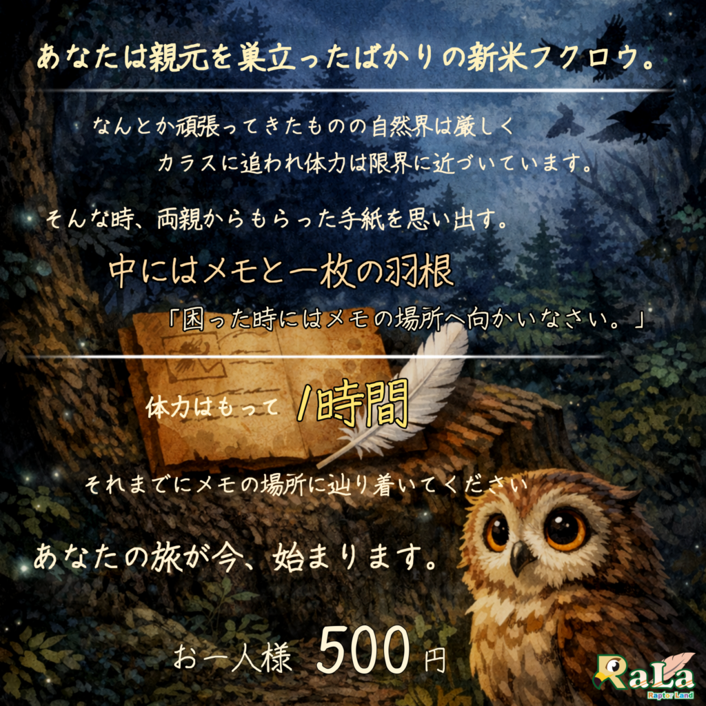 謎解きイベント第二弾‼︎